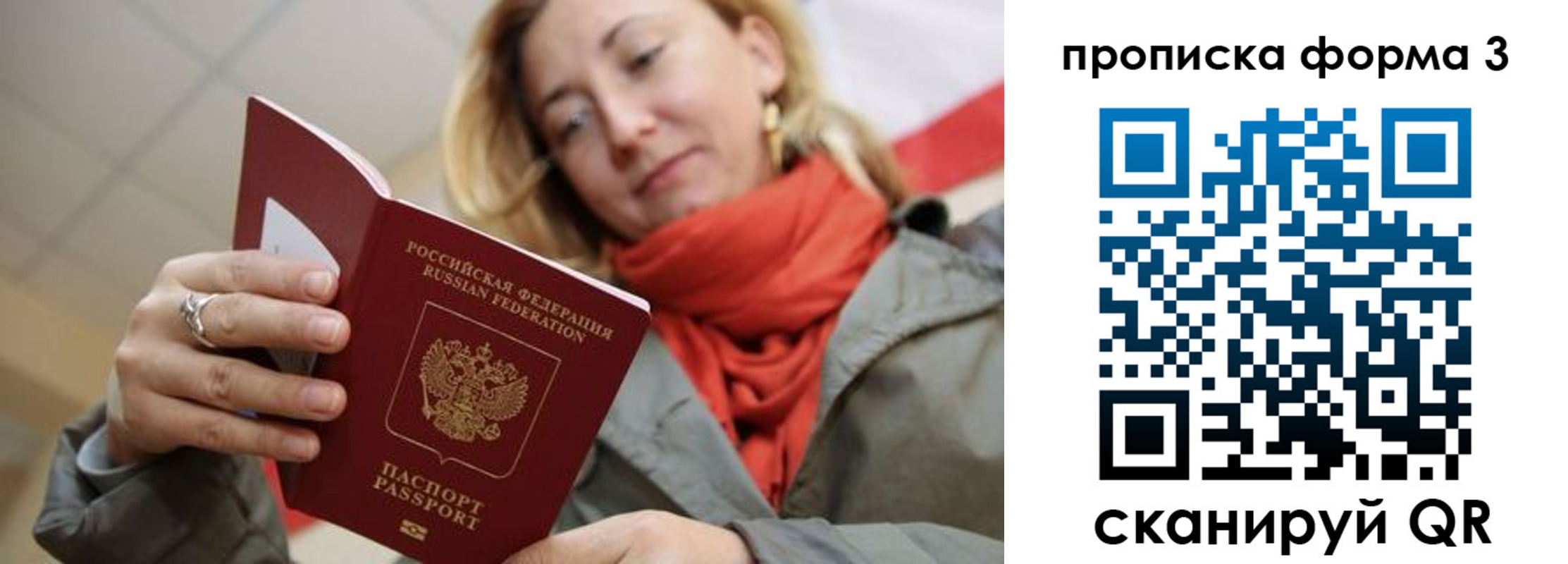 прописка законно в Алдане