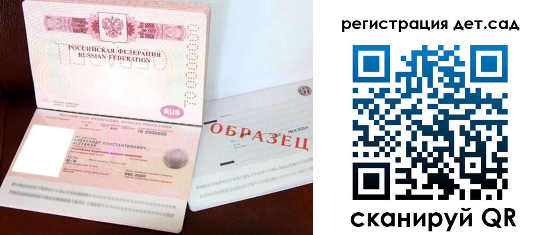 временная регистрация в квартире в Алдане