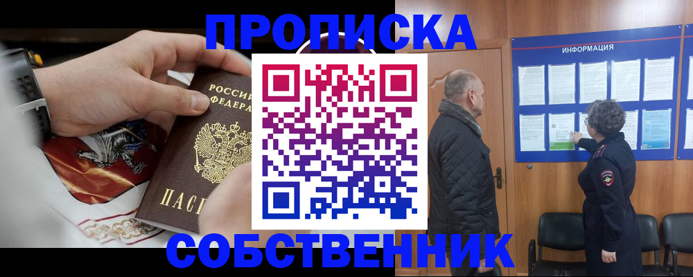 временная регистрация 2025 в Алдане