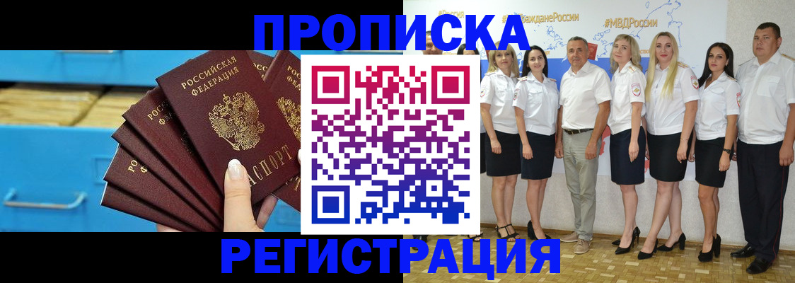 найти адрес прописки в Алдане